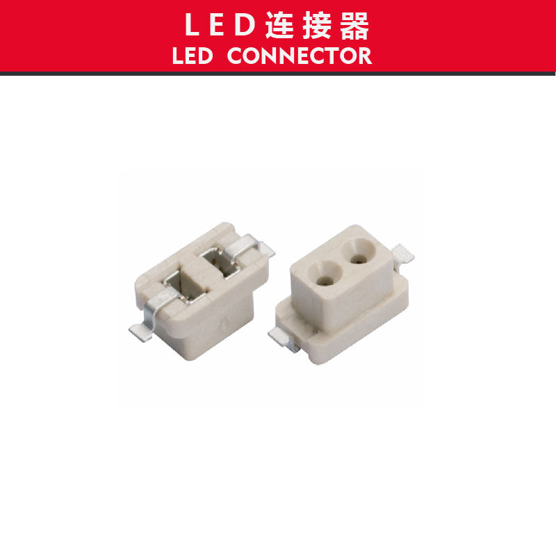 LED照明连接器|FPC连接器